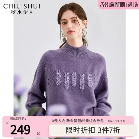 紫色毛衣女款2023新款秋冬季打底加厚内搭女衣服爆款洋气时尚上衣图片