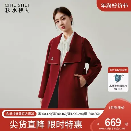 秋水伊人气质红色全羊毛大衣2023年冬季新款女收腰系带双面呢外套图片