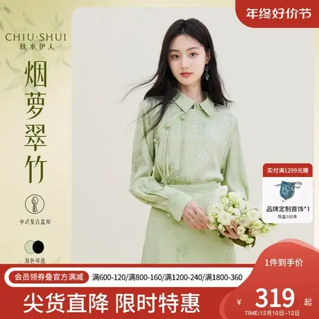 新中式衬衫绿色上衣春装女2024年新款女装轻国风高级感轻奢衬衣图片