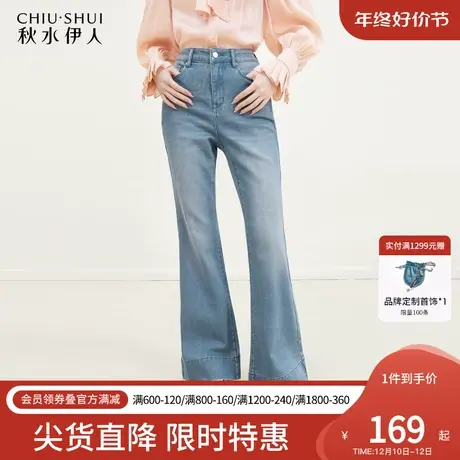 秋水伊人时尚设计感高腰牛仔裤2024年秋新款女装小个子显瘦喇叭裤图片