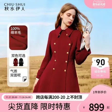 双面呢大衣新中式国风红色2023秋冬毛呢外套过年战袍新年冬季女图片