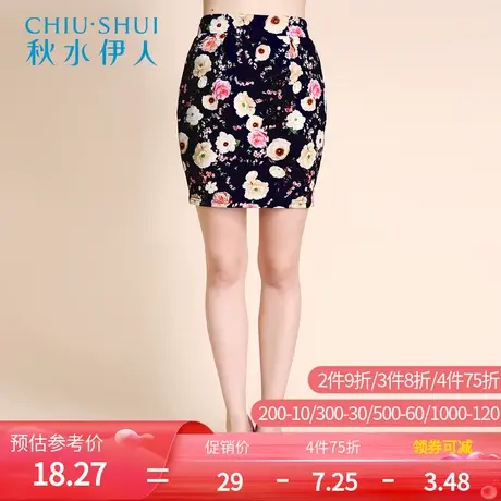 秋水伊人2020春季新款女装韩版印花短款包臀裙半身裙一步裙F402图片