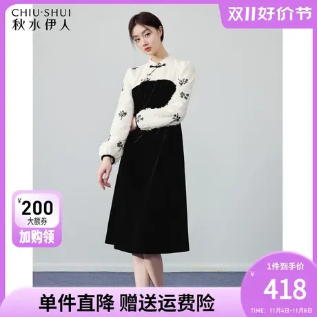 秋水伊人优雅新中式黑色连衣裙2023年冬季新款设计感拼接中长裙子图片