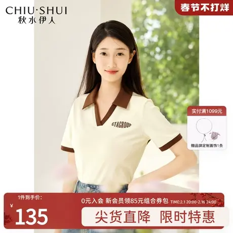 秋水伊人时尚气质减龄短袖T恤2023夏季新款女正肩显瘦小个子上衣图片