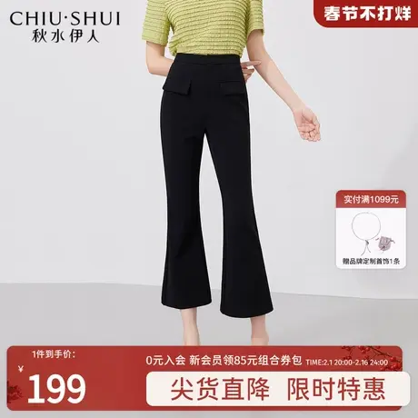 秋水伊人高级感重磅弹力喇叭裤2023年夏季新款女装显瘦显高休闲裤图片