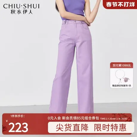 秋水伊人时尚紫色高腰直筒牛仔裤2023年夏季新款女装精致百搭长裤图片