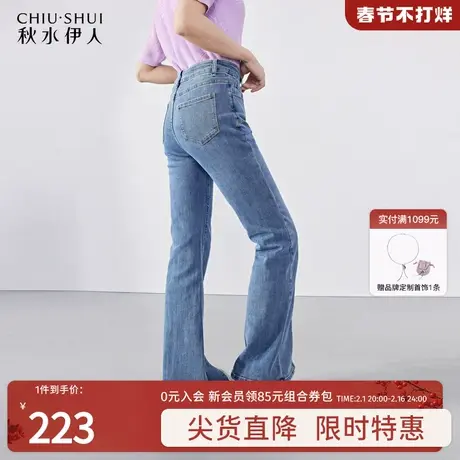 秋水伊人高腰牛仔喇叭裤2023年秋女装高级感显高显瘦牛仔裤图片