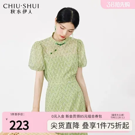 秋水伊人中式立领泡泡袖蕾丝衫2023年夏新款女装时尚绿色短袖上衣图片