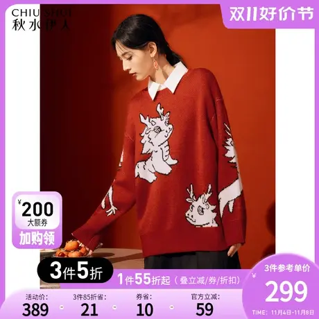 秋水伊人设计感龙图案提花毛针织衫2023年冬季新款女装红色毛衣图片