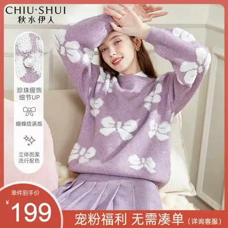 秋水伊人时尚圆领毛衣冬季2021新款女装套头针织外套紫色长袖上衣图片